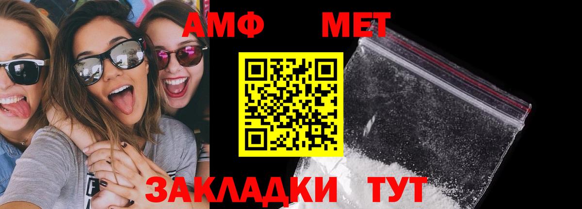 АМФ 98% Павлово