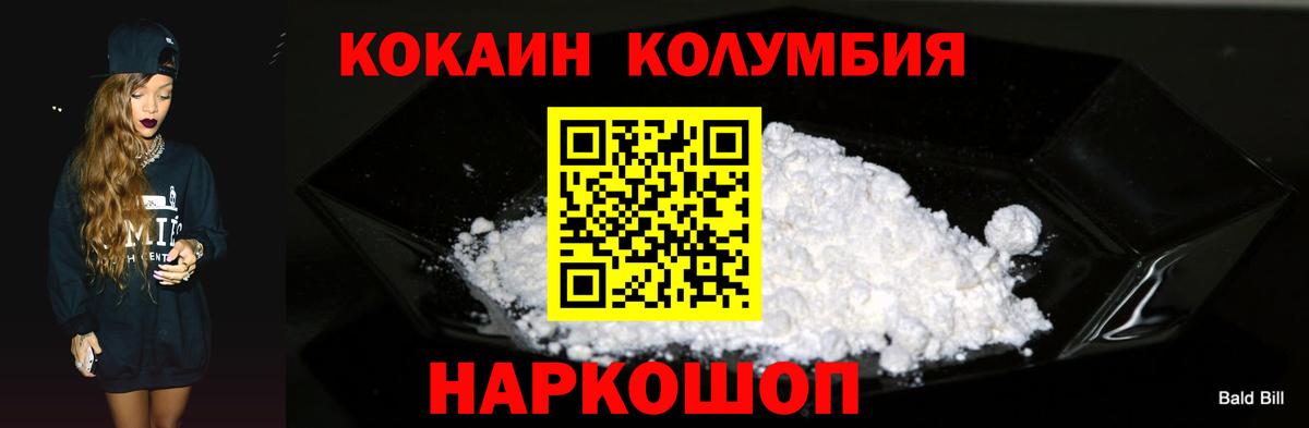 Cocaine 97% Павлово