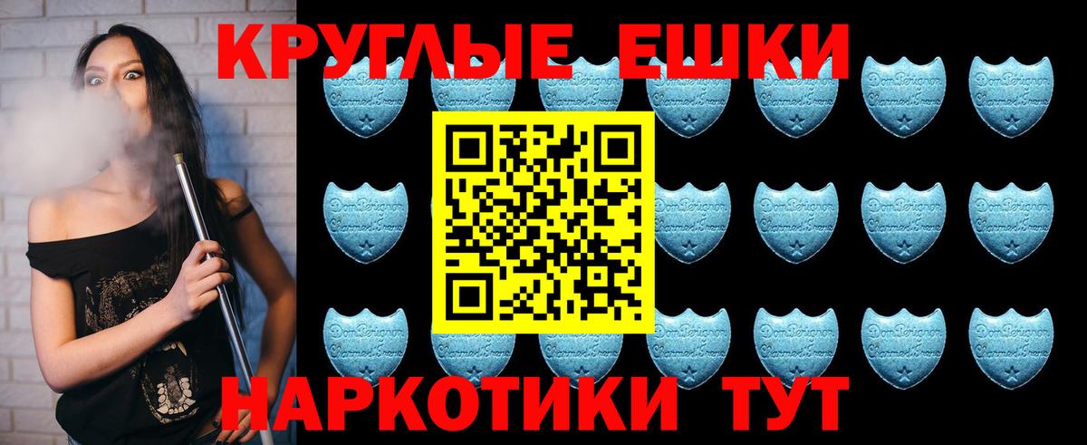 Экстази  ЭКСТАЗИ mix  Ecstasy таблы  Вход с VPN  Павлово 