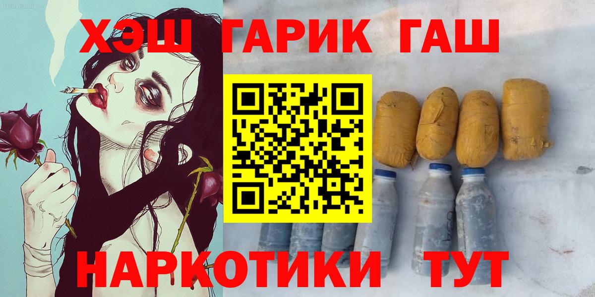 купить наркотик  Вход с VPN  Павлово  Гашиш 40% ТГК  Гашиш hashish 