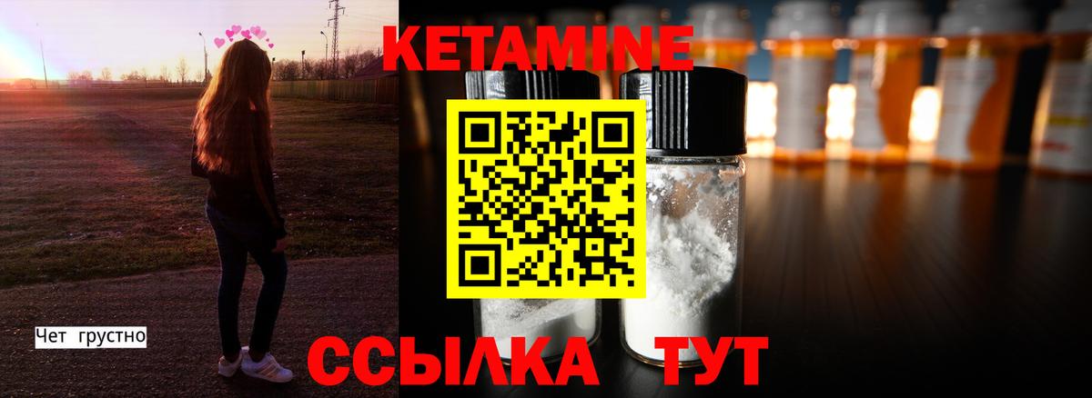 Кетамин ketamine  нарко площадка Telegram  Павлово  Вход с VPN  Кетамин ketamine 