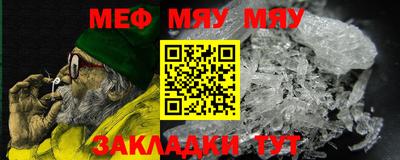 меф VHQ Славянск-на-Кубани