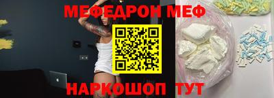 мефедрон мука Славгород