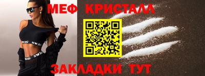 меф VHQ Славянск-на-Кубани