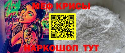 меф VHQ Славянск-на-Кубани
