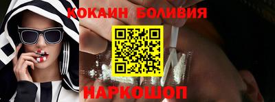 кокаин VHQ Сланцы