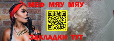 мефедрон мука Славгород