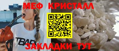 мефедрон мука Славгород