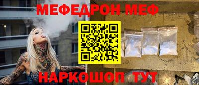 мефедрон мука Славгород
