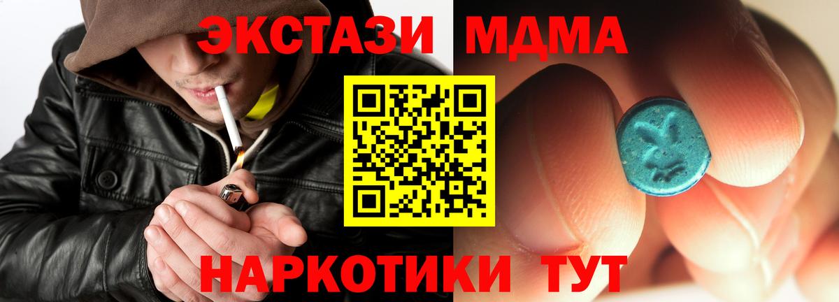 МДМА VHQ Павлово
