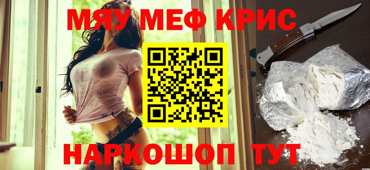 МЕФ мяу мяу  Меф  Мефедрон 4 MMC  Павлово  Вход с VPN 