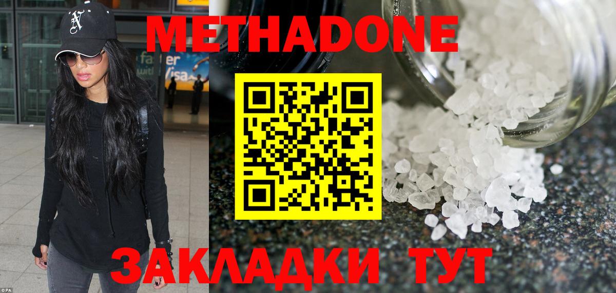 МЕТАДОН белоснежный Павлово