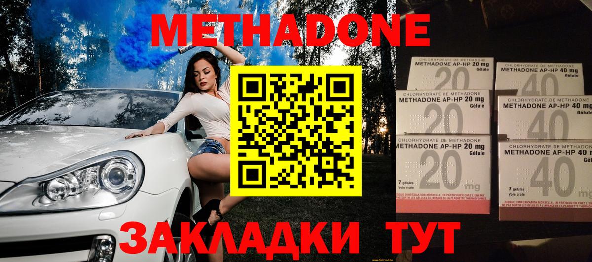 Павлово  Канабис  МАРИХУАНА  НБОМе  Меф МЯУ МЯУ   Вход с VPN  COCAIN  МЕТАМФЕТАМИН  Гашиш 