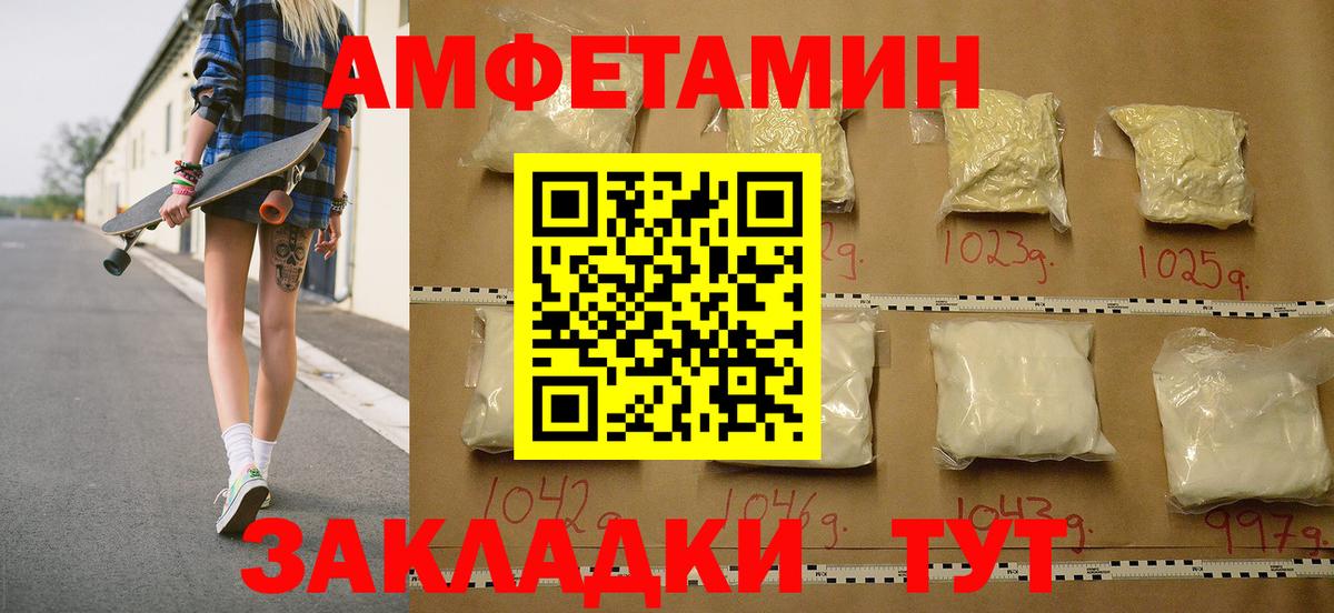 Первитин пудра Павлово