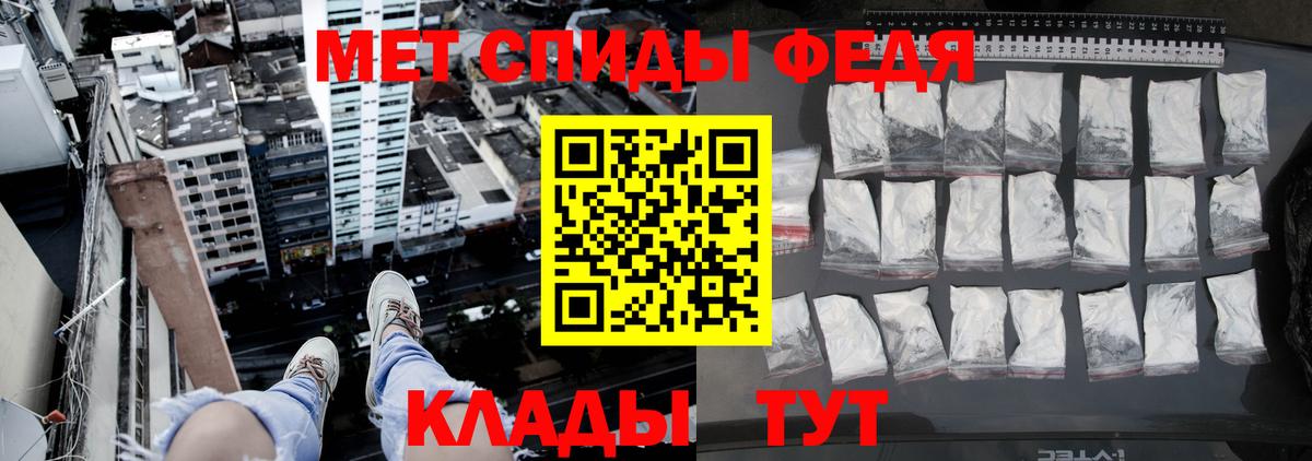 МЕТАМФЕТАМИН Павлово