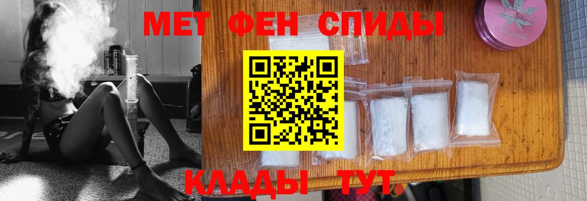 Метамфетамин  Первитин Methamphetamine  Вход с VPN  Павлово 