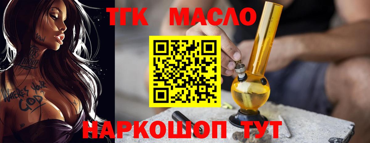 Дистиллят ТГК концентрат Павлово