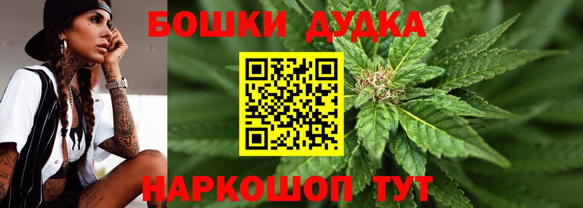 Конопля Bruce Banner  МАРИХУАНА Bruce Banner  Павлово  Вход с VPN 